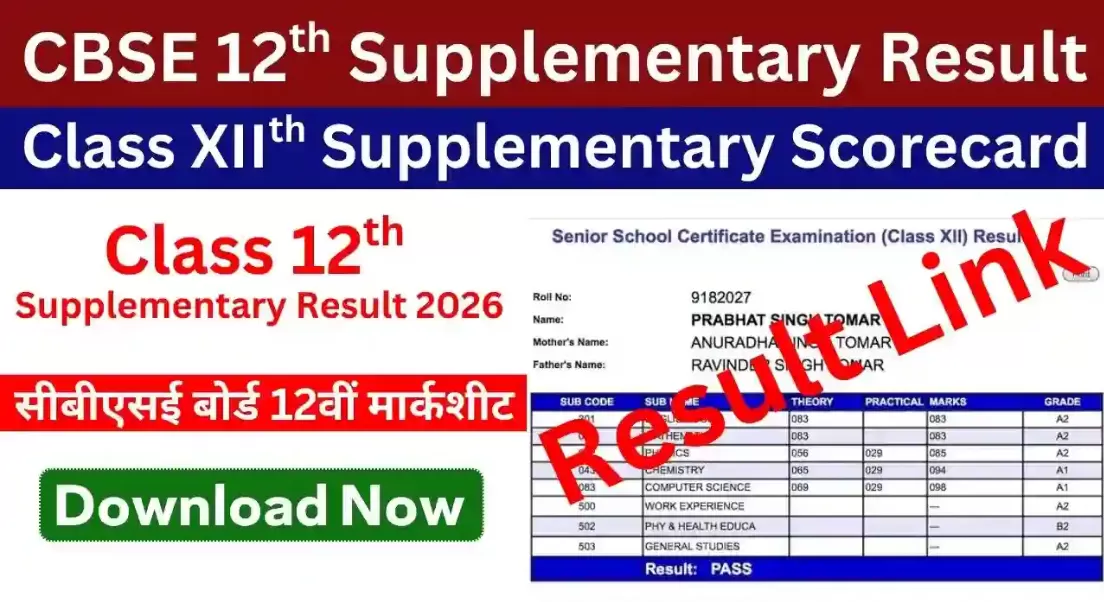 CBSE 12th Compartment Result 2026 Out: Class 12 Su